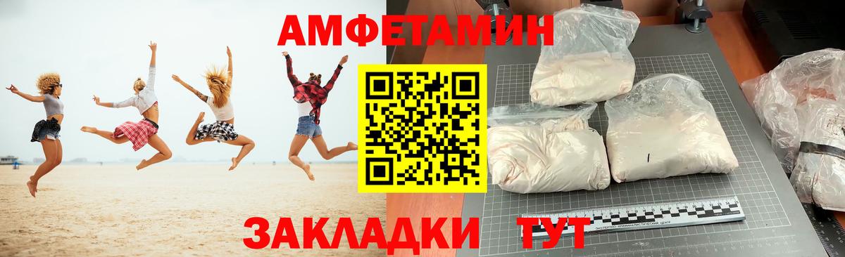 Узловая  АМФЕТАМИН 97%  АМФ  Вход с VPN 