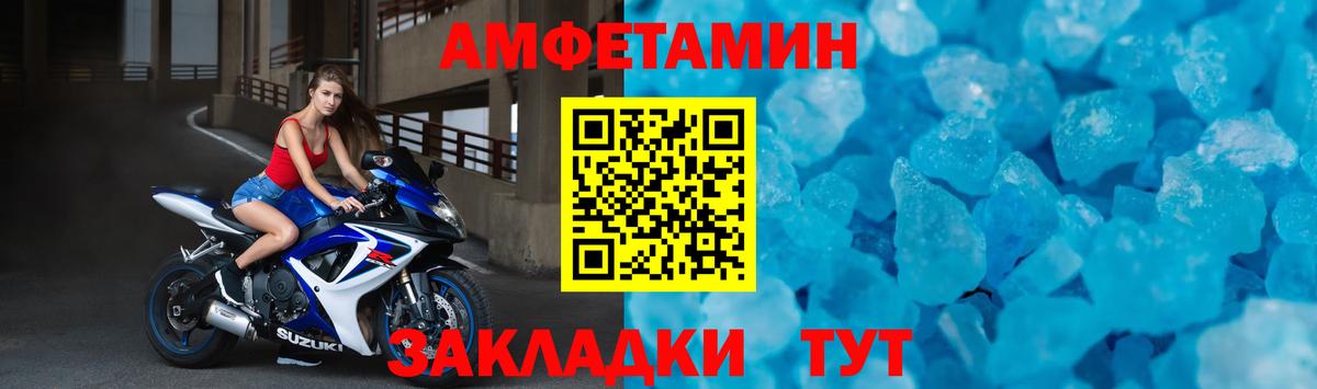 Амфетамин Розовый Узловая
