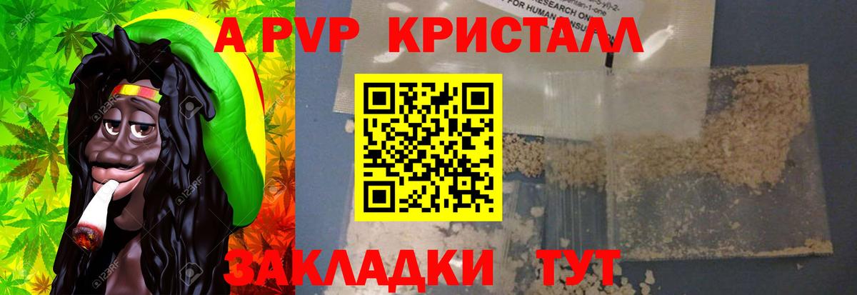 Альфа ПВП крисы CK Узловая