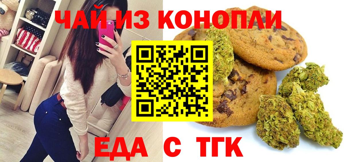 Узловая  Cannafood конопля  Вход с VPN 