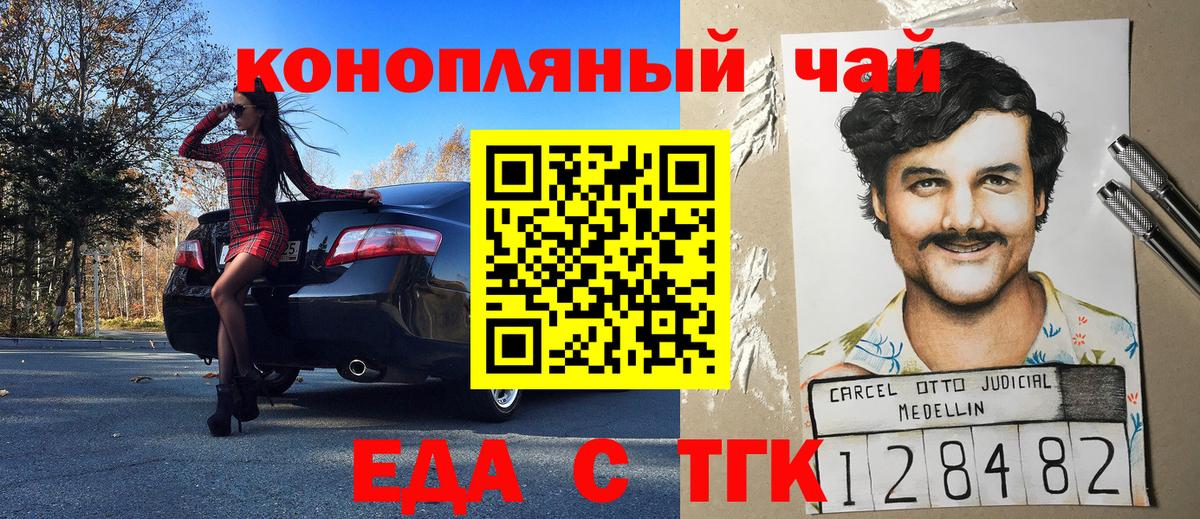 Canna-Cookies марихуана Узловая