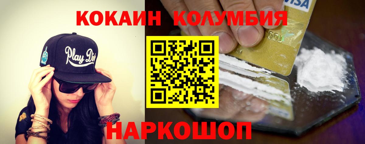 Узловая  COCAIN  COCAIN Эквадор  Вход с VPN  Кокаин Перу 