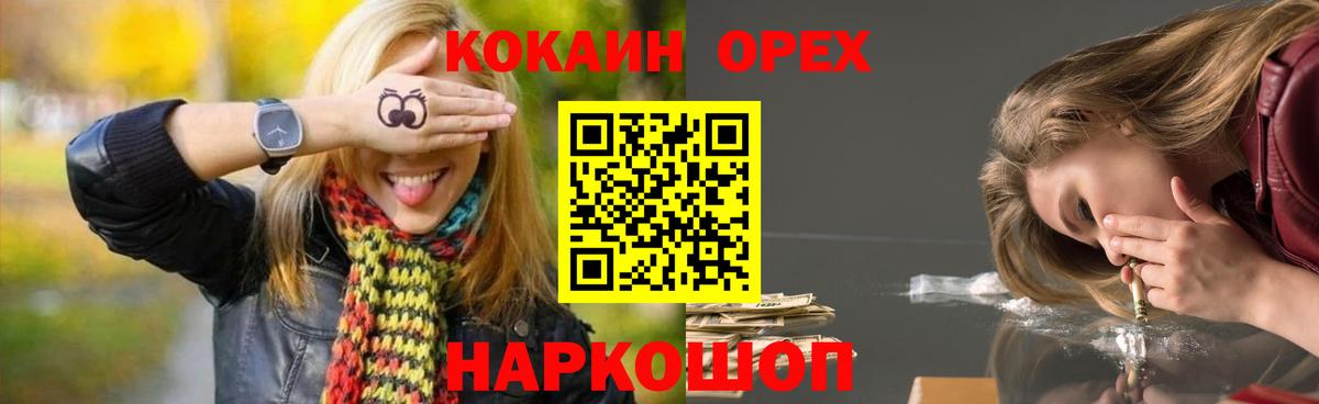 COCAIN 98% Узловая