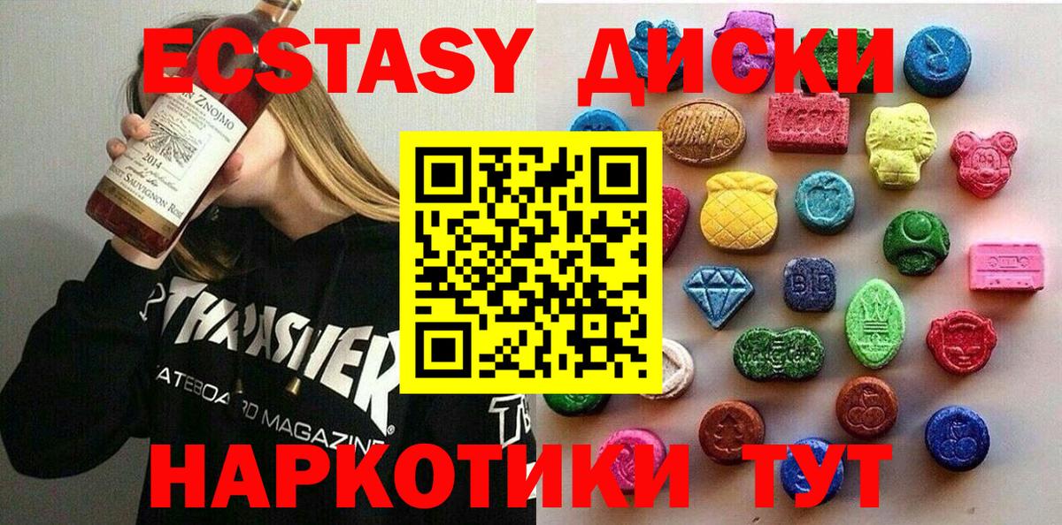 Экстази Philipp Plein  Вход с VPN  ЭКСТАЗИ диски  Ecstasy  где купить   Узловая 