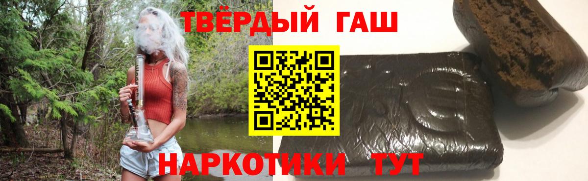 ГАШИШ гарик Узловая
