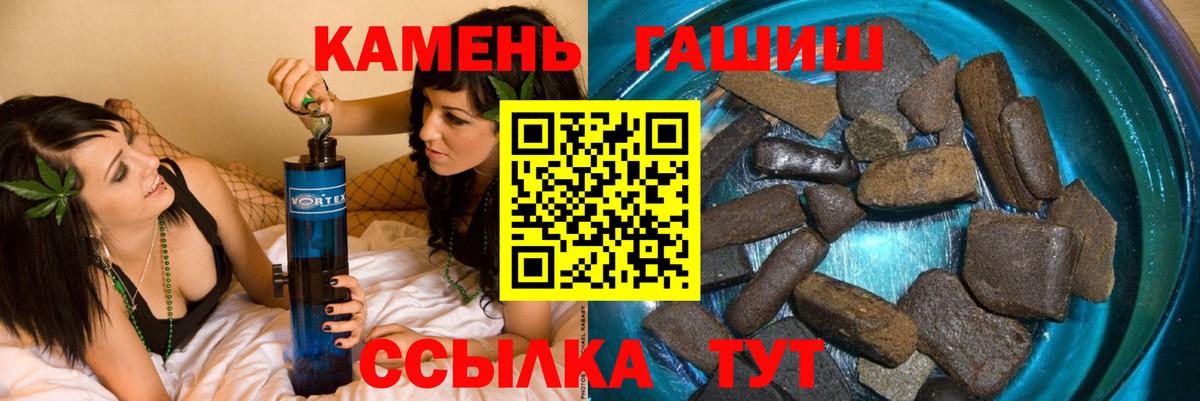 Узловая  ГАШ VHQ  Вход с VPN  где найти   Гашиш хэш 