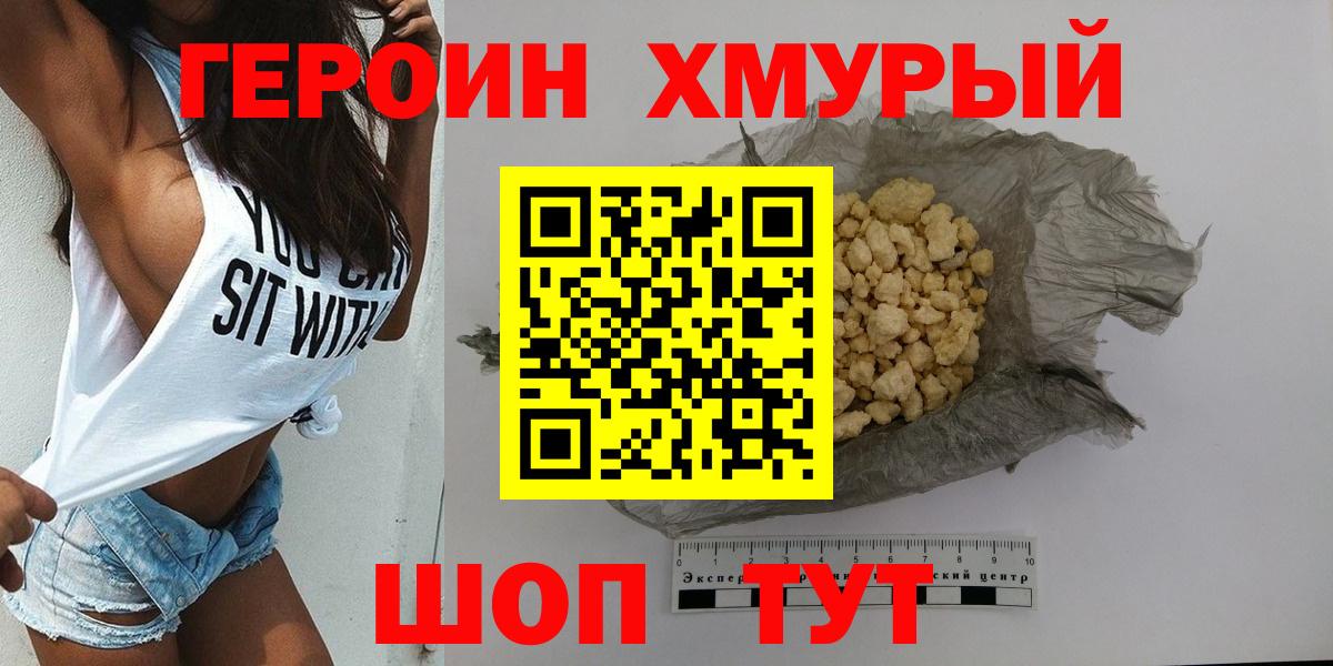 Героин афганец Узловая