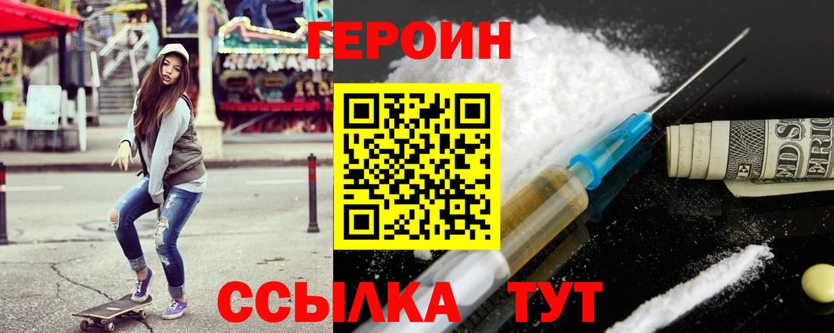 Узловая  ГЕРОИН гречка  Вход с VPN 