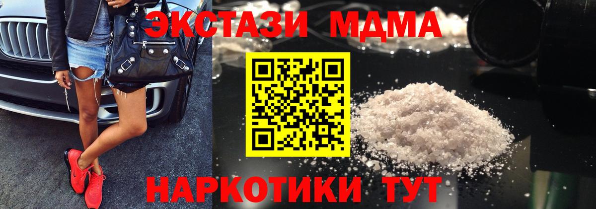 МДМА  Вход с VPN  MDMA молли  Узловая  MDMA VHQ 