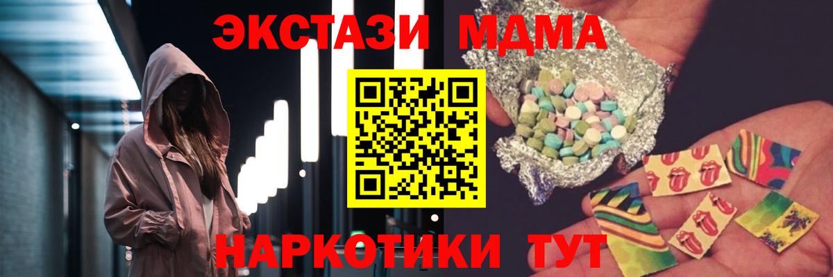 МДМА кристаллы Узловая