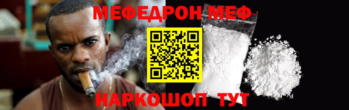 МЯУ-МЯУ  Мефедрон мука  Вход с VPN  Мефедрон мука  Узловая  Мефедрон 