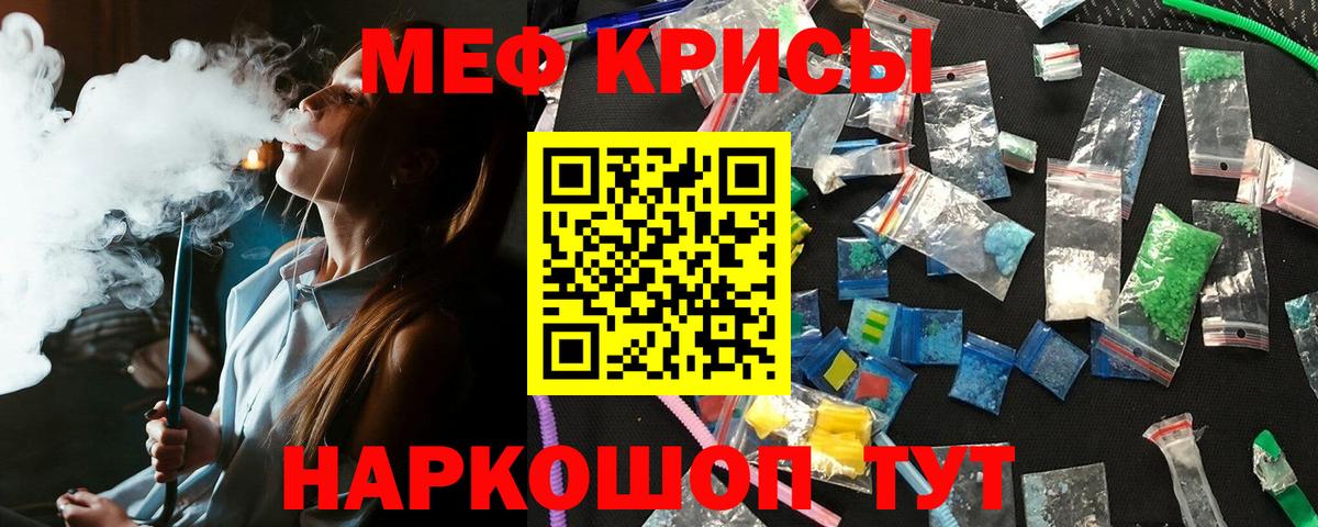 Меф мяу мяу  Узловая