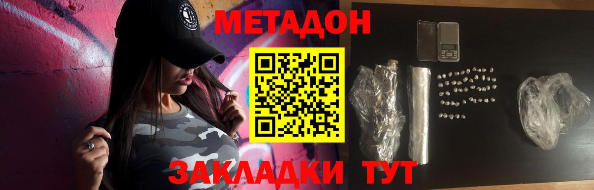 Метадон methadone Узловая