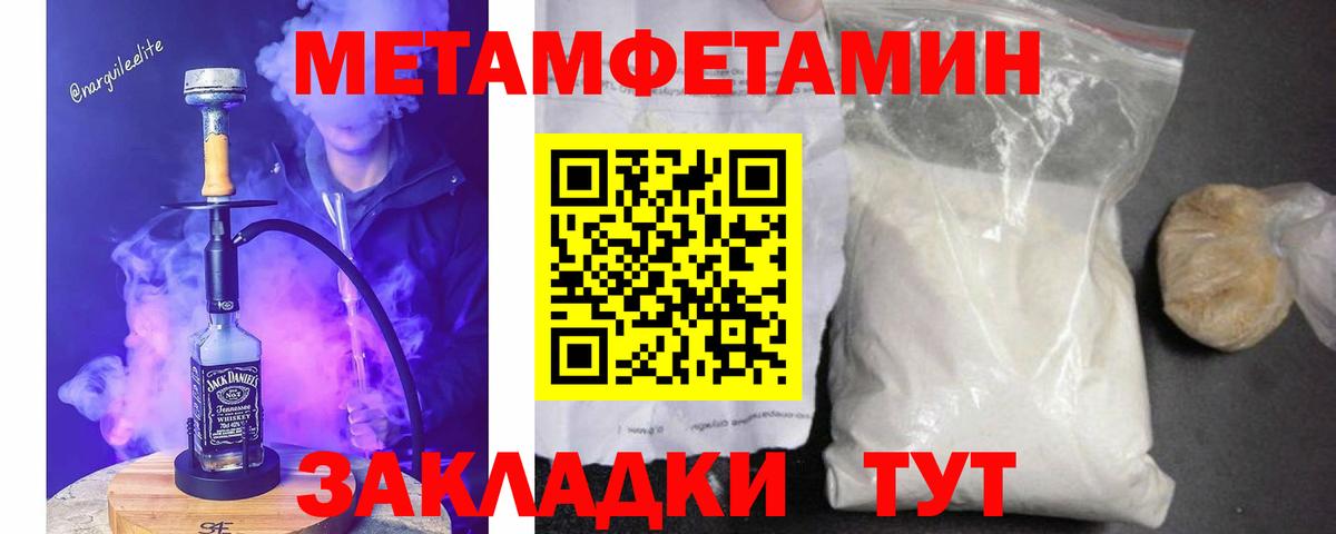 Узловая  МЕТАМФЕТАМИН винт  Вход с VPN 