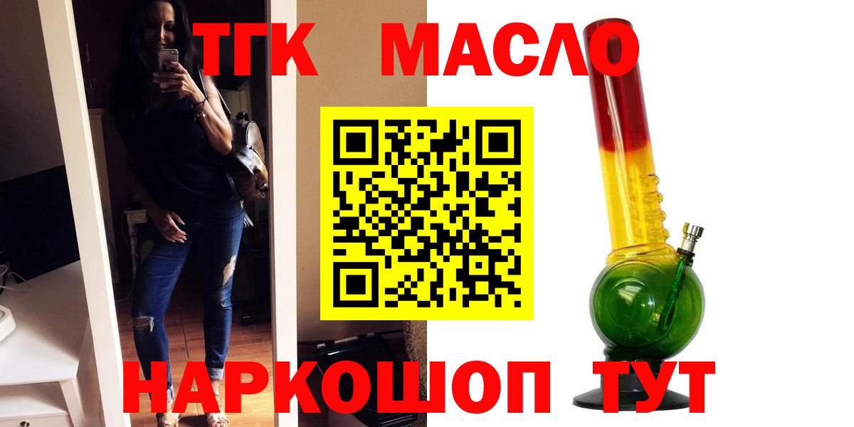 ТГК концентрат  Вход с VPN  Узловая 