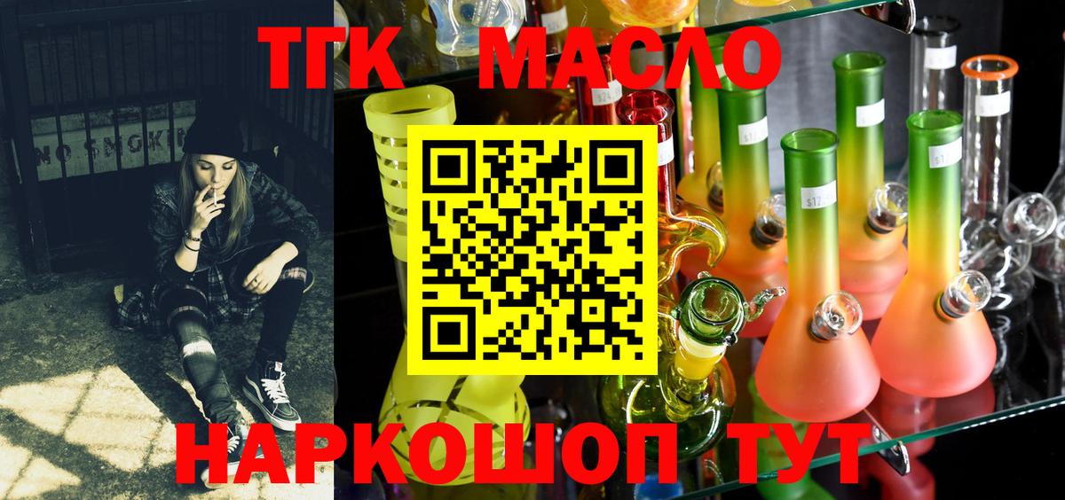 ТГК вейп Узловая